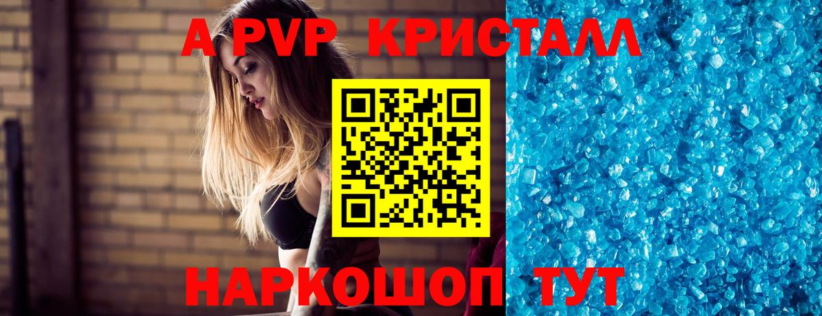Alpha-PVP кристаллы  Вход с VPN  закладка  Карталы  A-PVP СК 