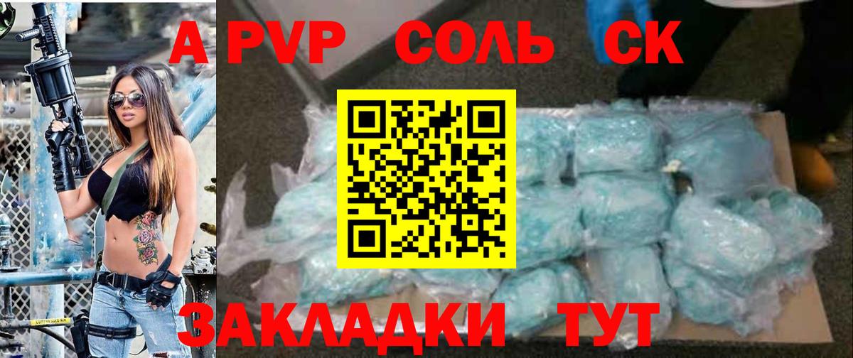 Alfa_PVP СК КРИС Карталы