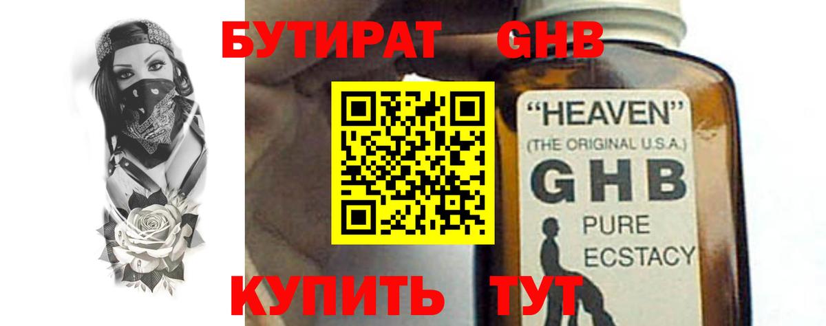 БУТИРАТ оксана Карталы