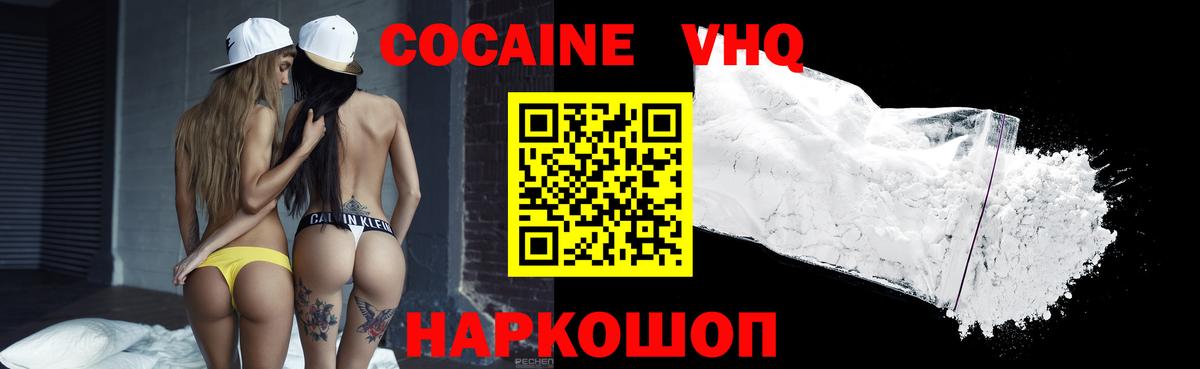 Карталы  COCAIN Колумбийский  Вход с VPN 