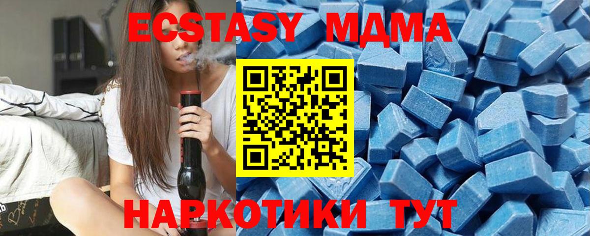 ЭКСТАЗИ круглые  Ecstasy XTC  ЭКСТАЗИ  Вход с VPN  Карталы 