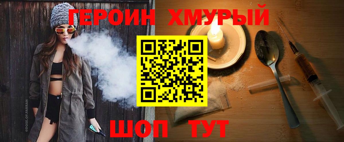 Карталы  ГЕРОИН хмурый  Вход с VPN 