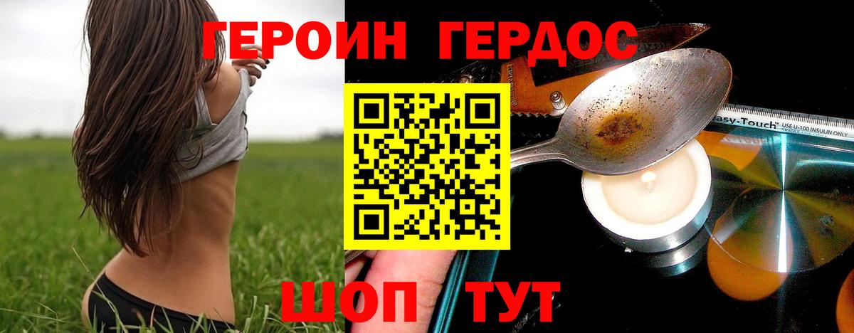 ГЕРОИН афганец Карталы