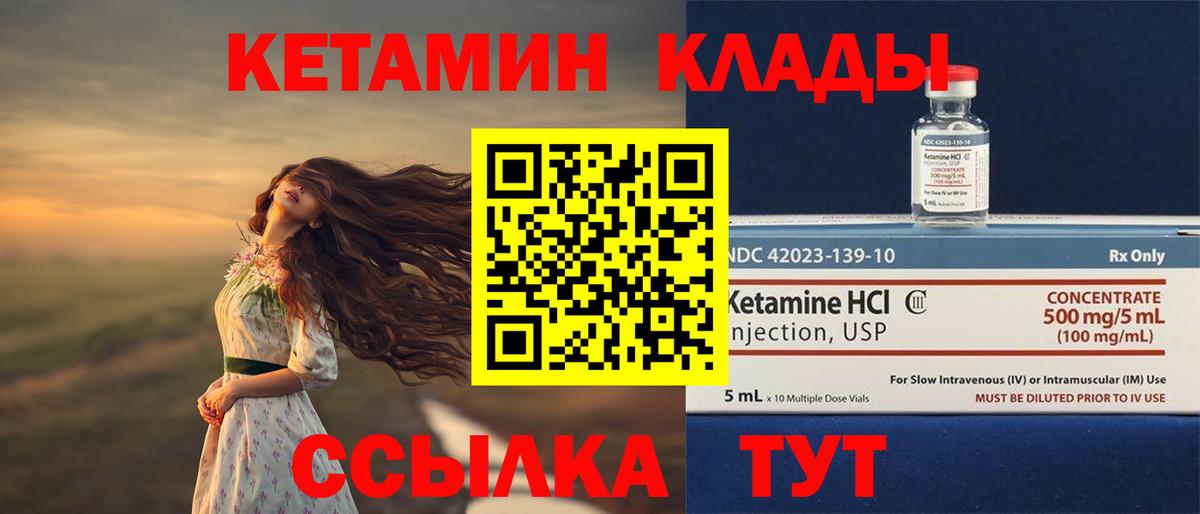 Кетамин VHQ  Вход с VPN  Карталы  Кетамин VHQ 