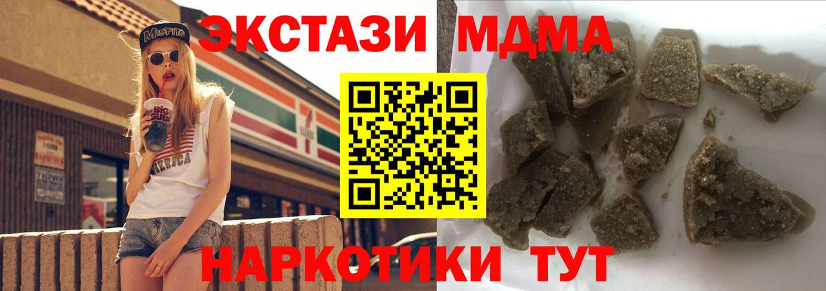 Карталы  MDMA crystal  Вход с VPN  MDMA crystal 