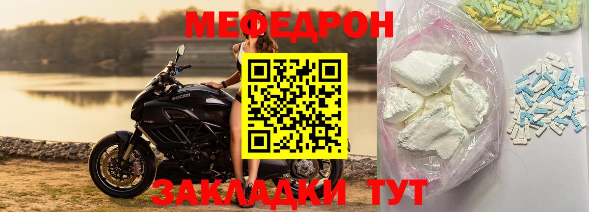 где найти   Мефедрон  Меф mephedrone  Вход с VPN  Мефедрон  Меф мука  Карталы 