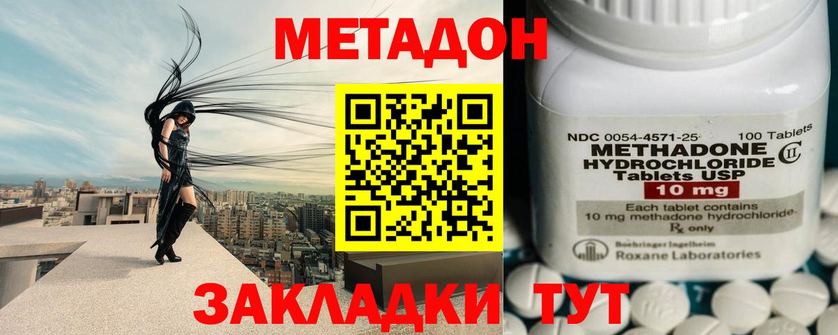 Карталы  маркетплейс состав  Вход с VPN  МЕТАДОН белоснежный 