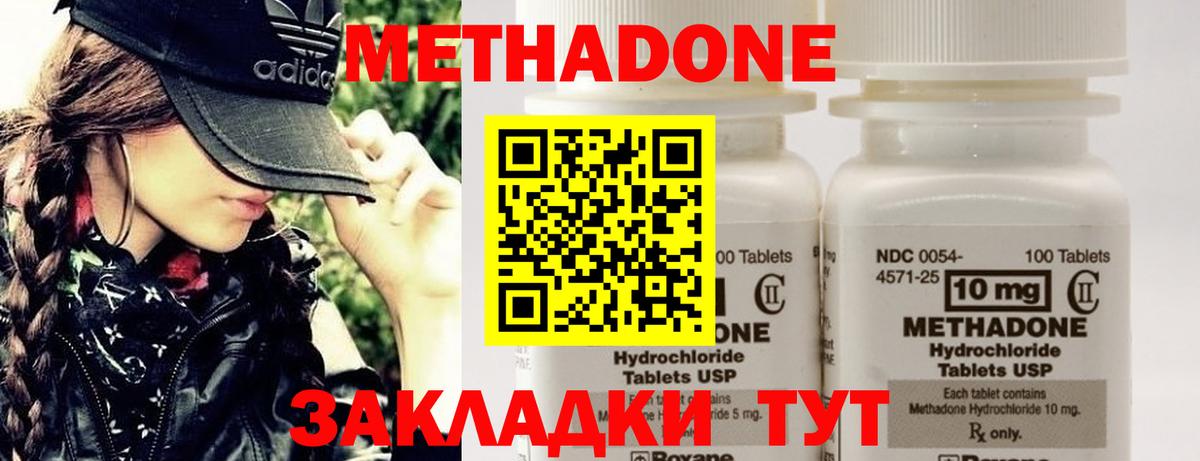 МЕТАДОН белоснежный Карталы