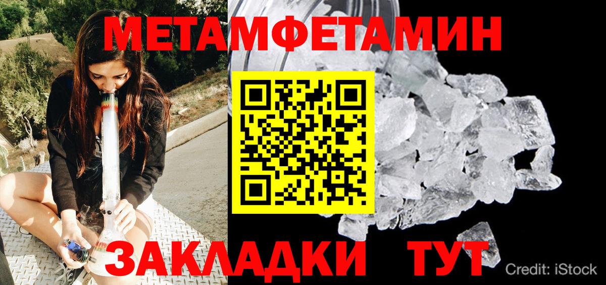 МЕТАМФЕТАМИН кристалл Карталы