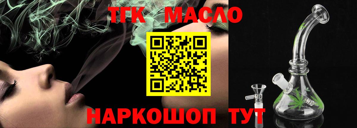 ТГК концентрат  Вход с VPN  Карталы  ТГК концентрат 